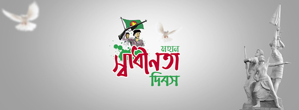 independence day Bangladesh 